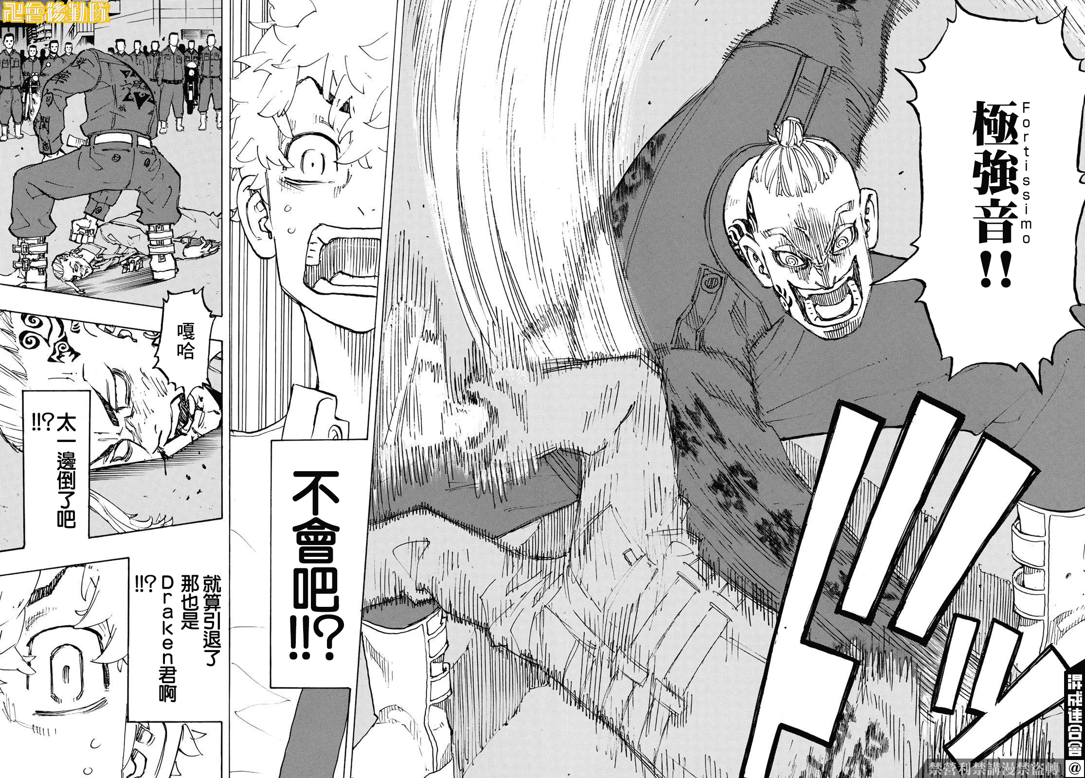 东京复仇者韩漫全集-第211话无删减无遮挡章节图片 