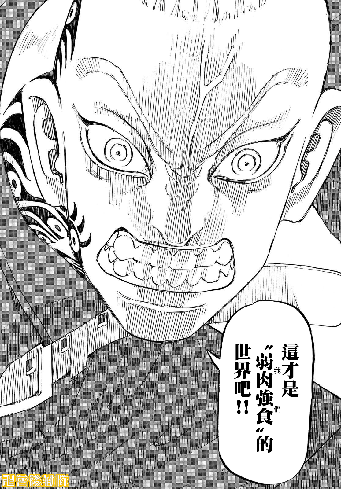 东京复仇者韩漫全集-第211话无删减无遮挡章节图片 