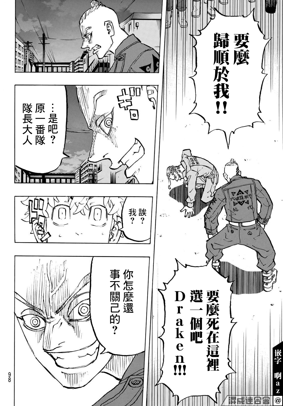 东京复仇者韩漫全集-第211话无删减无遮挡章节图片 