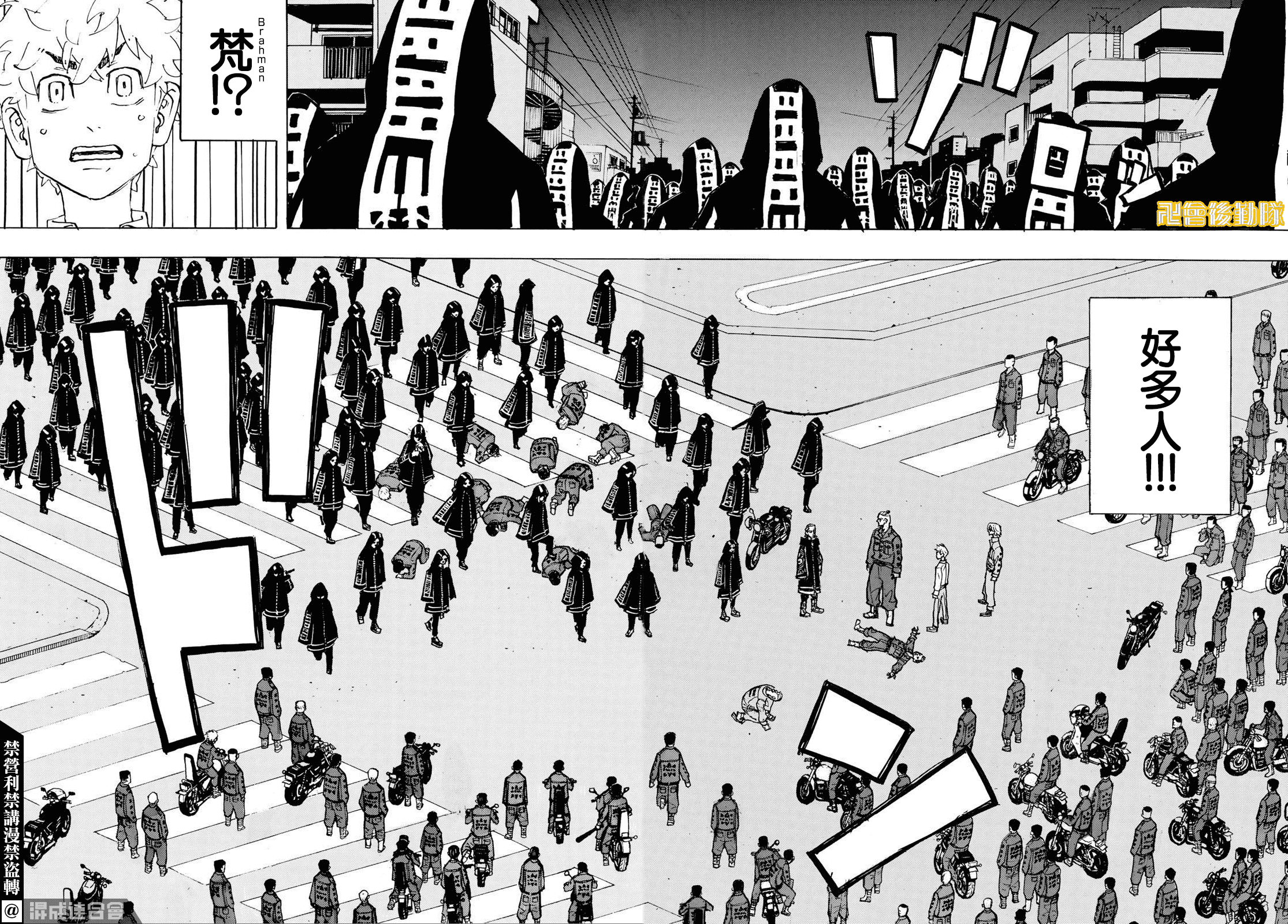 东京复仇者韩漫全集-第211话无删减无遮挡章节图片 