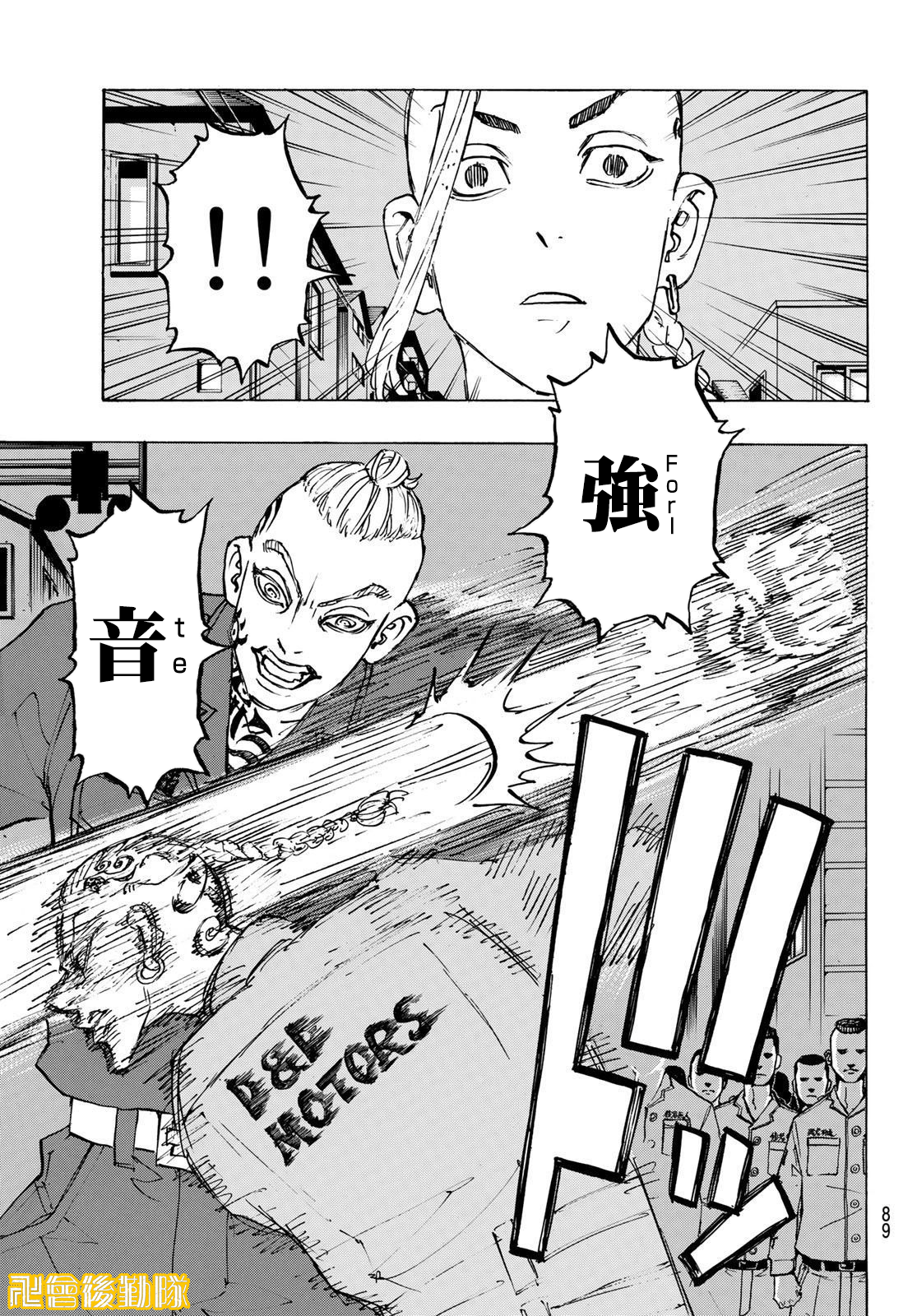 东京复仇者韩漫全集-第211话无删减无遮挡章节图片 
