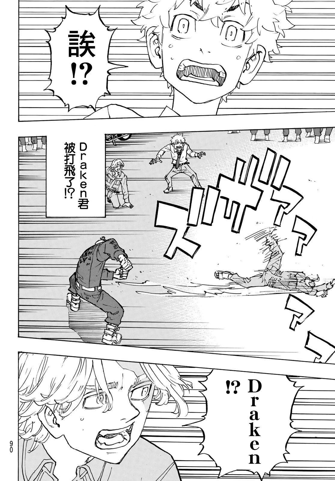 东京复仇者韩漫全集-第211话无删减无遮挡章节图片 