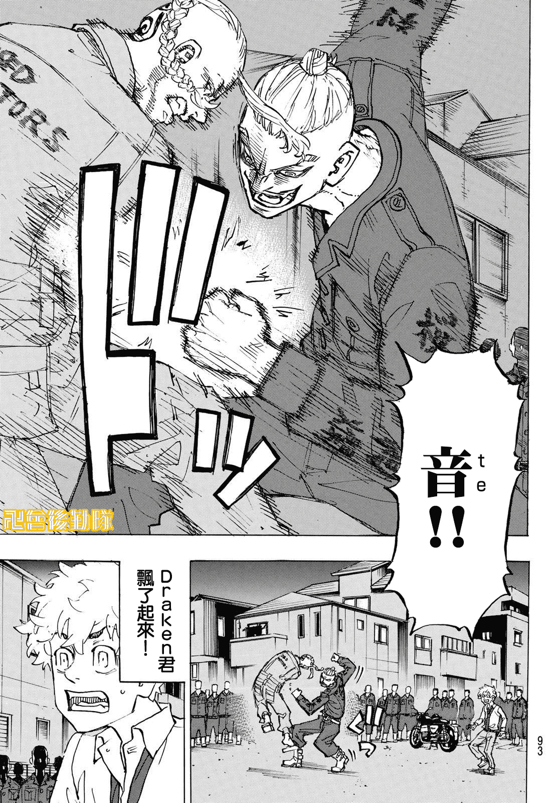 东京复仇者韩漫全集-第211话无删减无遮挡章节图片 