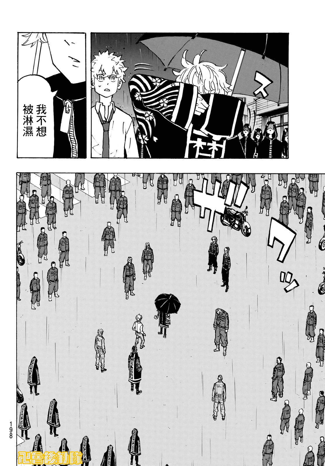 东京复仇者韩漫全集-第212话无删减无遮挡章节图片 