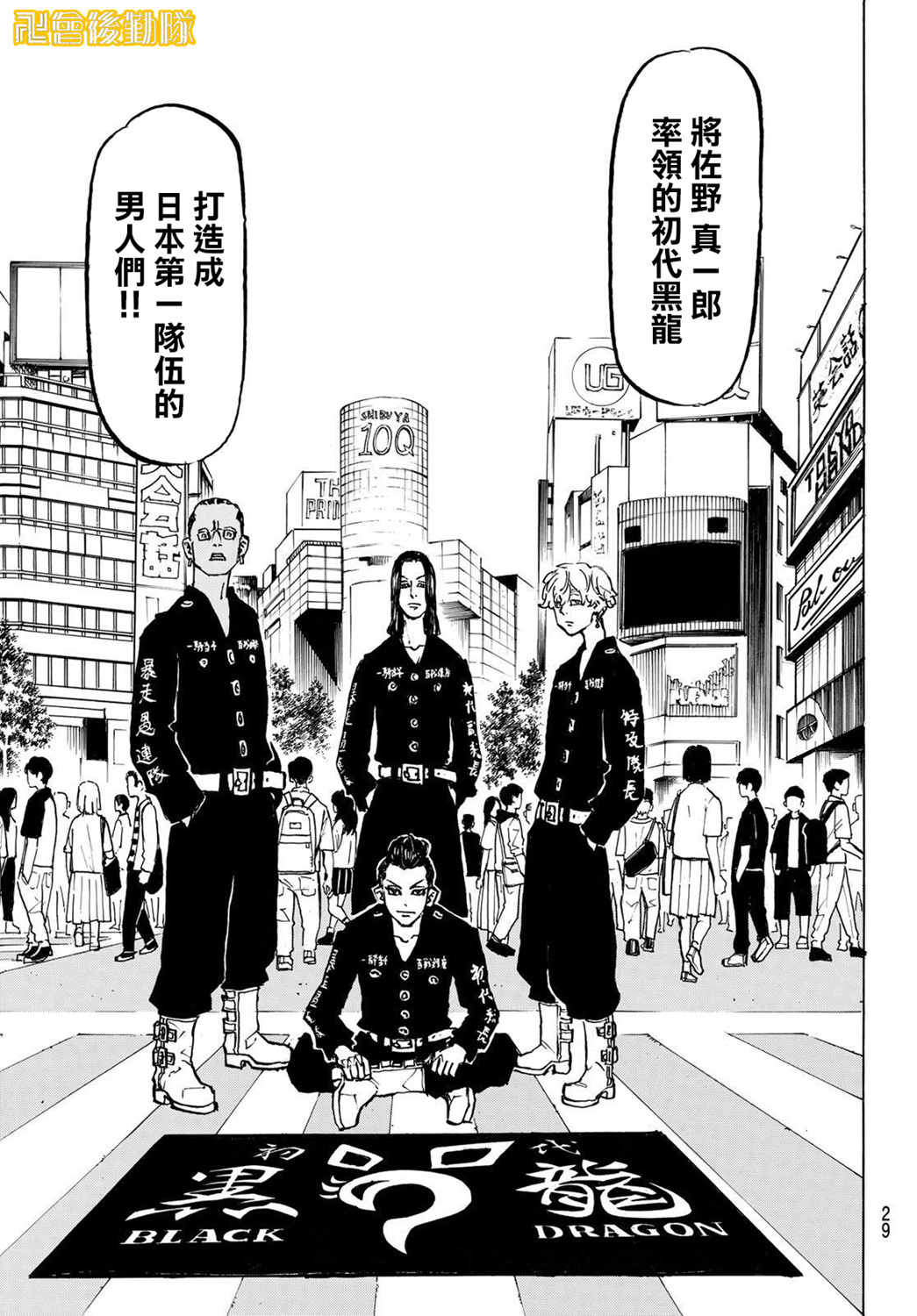 东京复仇者韩漫全集-第213话无删减无遮挡章节图片 