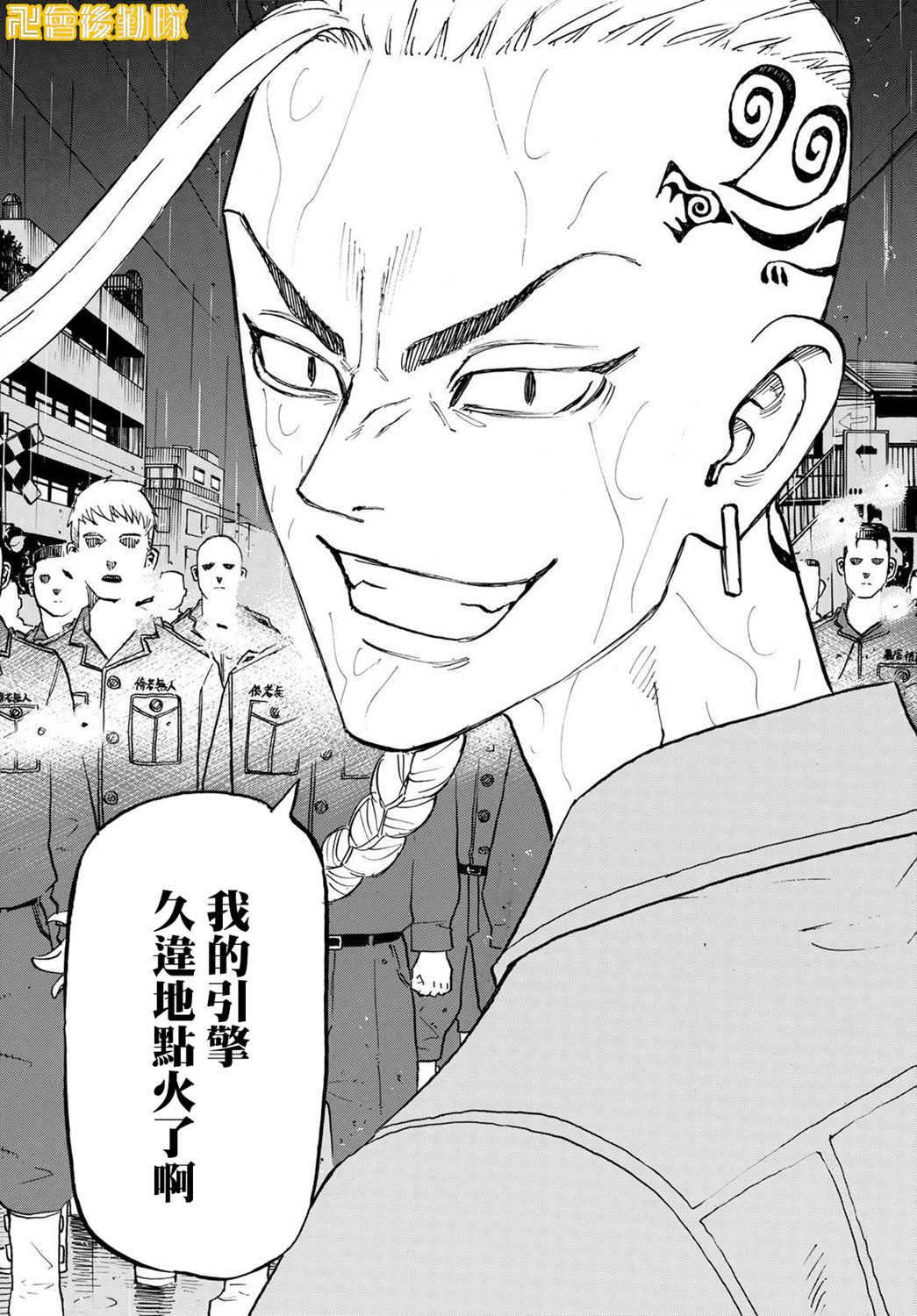 东京复仇者韩漫全集-第213话无删减无遮挡章节图片 