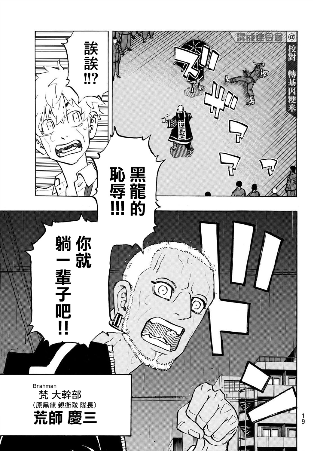 东京复仇者韩漫全集-第213话无删减无遮挡章节图片 