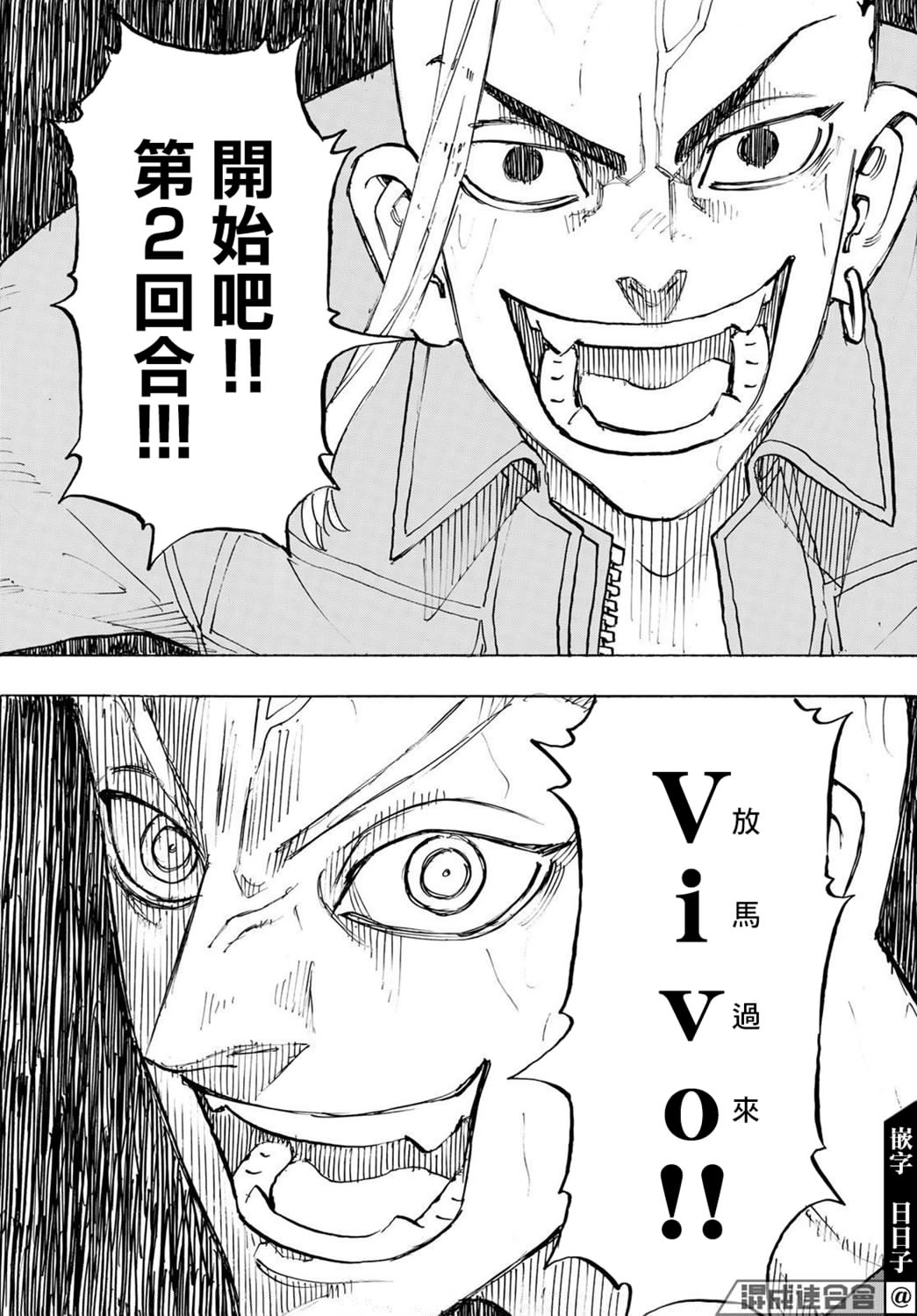 东京复仇者韩漫全集-第214话无删减无遮挡章节图片 