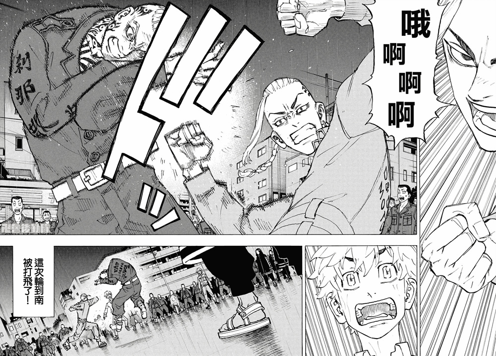东京复仇者韩漫全集-第214话无删减无遮挡章节图片 
