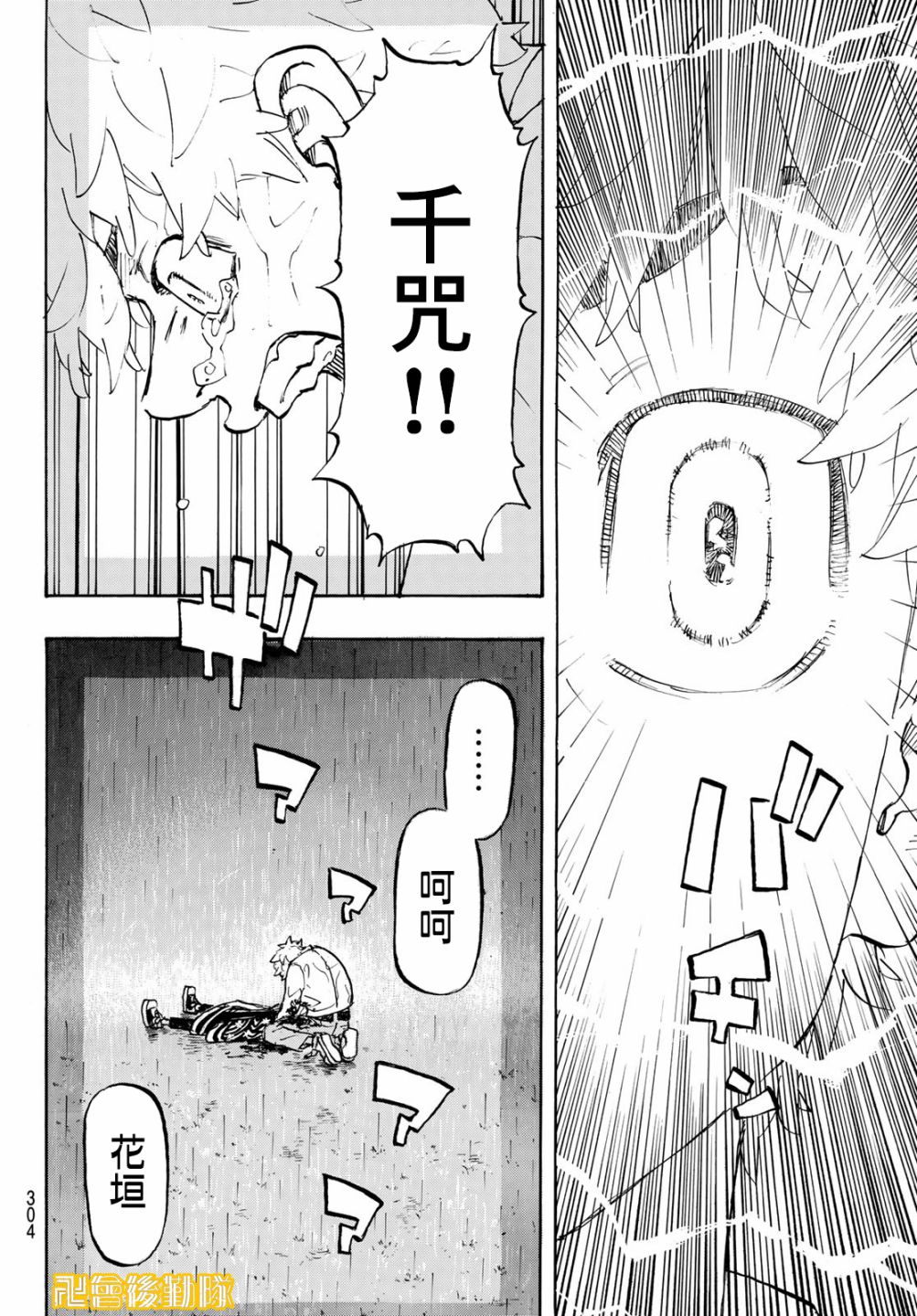 东京复仇者韩漫全集-第216话无删减无遮挡章节图片 