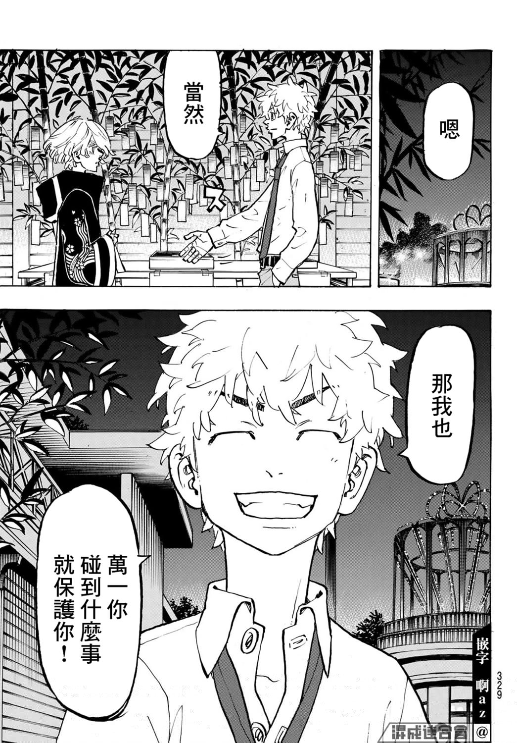 东京复仇者韩漫全集-第219话无删减无遮挡章节图片 