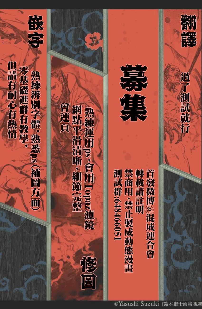 东京复仇者韩漫全集-第5话无删减无遮挡章节图片 