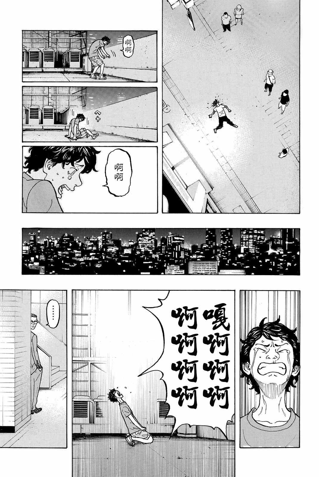东京复仇者韩漫全集-第8话无删减无遮挡章节图片 