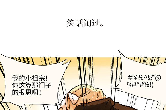 东邻西厢韩漫全集-开更预告！无删减无遮挡章节图片 