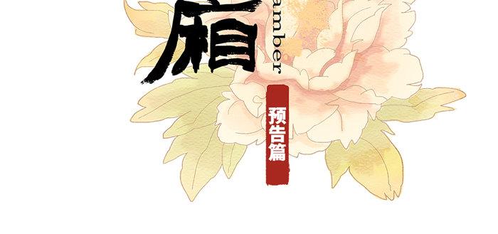 东邻西厢韩漫全集-开更预告！无删减无遮挡章节图片 