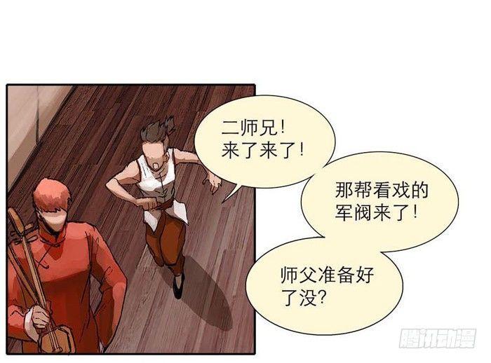 东邻西厢韩漫全集-第一话 说好的不听戏呢？无删减无遮挡章节图片 