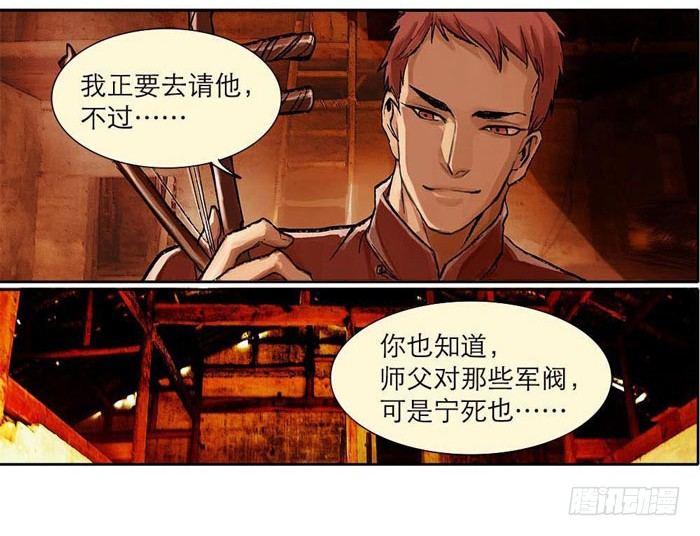 东邻西厢韩漫全集-第一话 说好的不听戏呢？无删减无遮挡章节图片 