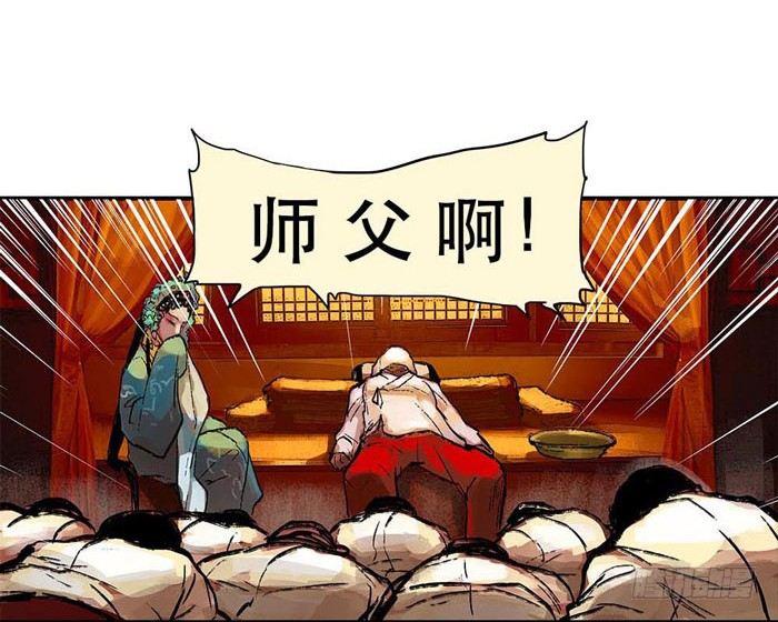 东邻西厢韩漫全集-第一话 说好的不听戏呢？无删减无遮挡章节图片 