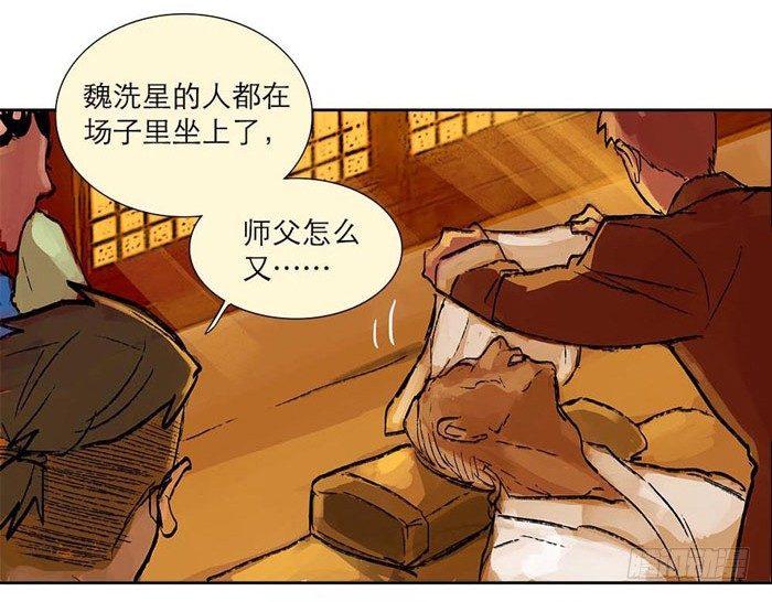 东邻西厢韩漫全集-第一话 说好的不听戏呢？无删减无遮挡章节图片 