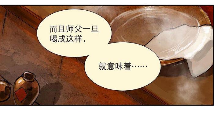 东邻西厢韩漫全集-第一话 说好的不听戏呢？无删减无遮挡章节图片 