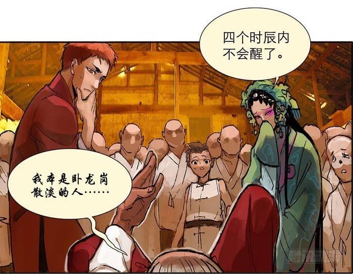 东邻西厢韩漫全集-第一话 说好的不听戏呢？无删减无遮挡章节图片 