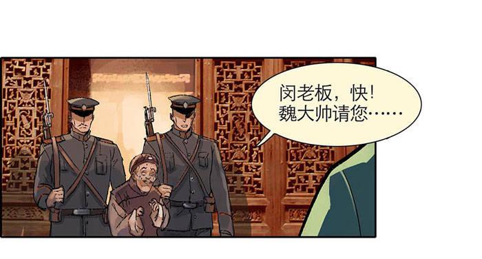 东邻西厢韩漫全集-第一话 说好的不听戏呢？无删减无遮挡章节图片 