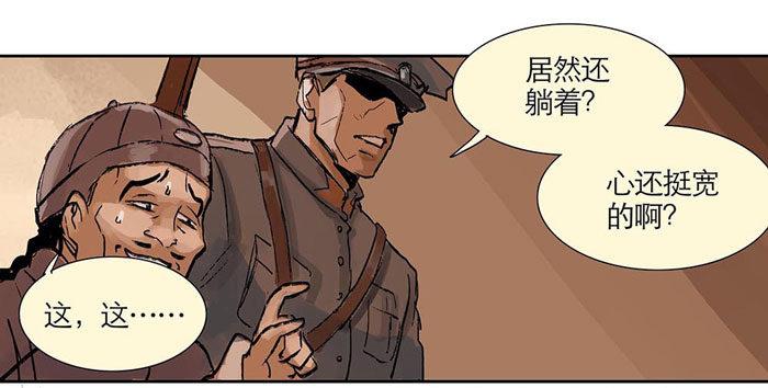 东邻西厢韩漫全集-第一话 说好的不听戏呢？无删减无遮挡章节图片 
