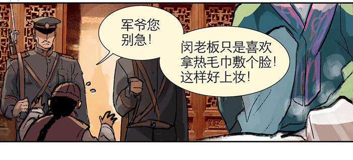 东邻西厢韩漫全集-第一话 说好的不听戏呢？无删减无遮挡章节图片 