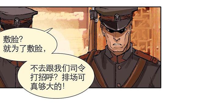 东邻西厢韩漫全集-第一话 说好的不听戏呢？无删减无遮挡章节图片 