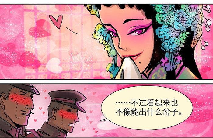 东邻西厢韩漫全集-第一话 说好的不听戏呢？无删减无遮挡章节图片 