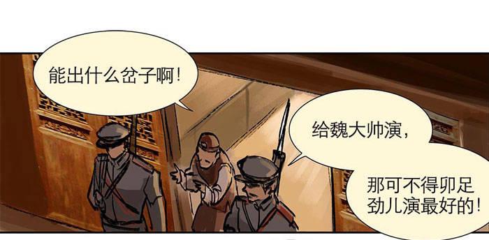 东邻西厢韩漫全集-第一话 说好的不听戏呢？无删减无遮挡章节图片 