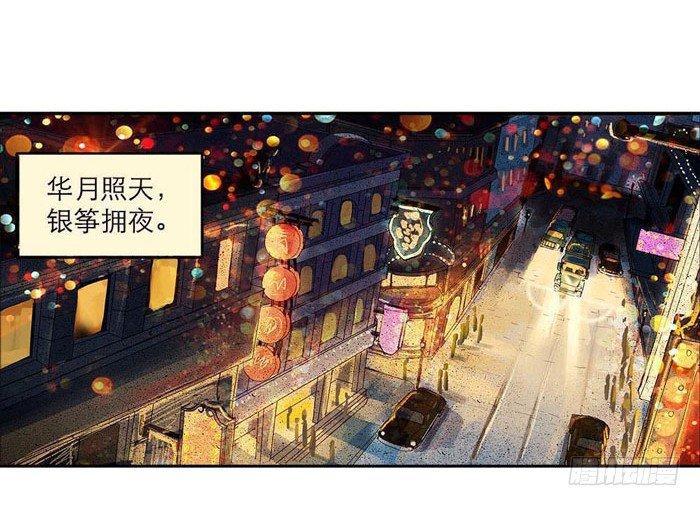 东邻西厢韩漫全集-第一话 说好的不听戏呢？无删减无遮挡章节图片 