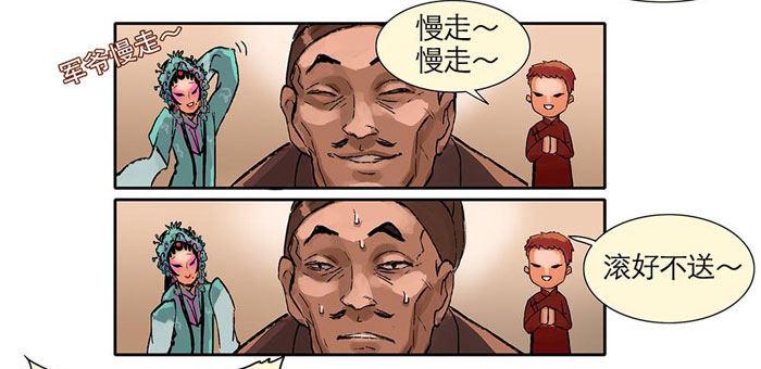 东邻西厢韩漫全集-第一话 说好的不听戏呢？无删减无遮挡章节图片 