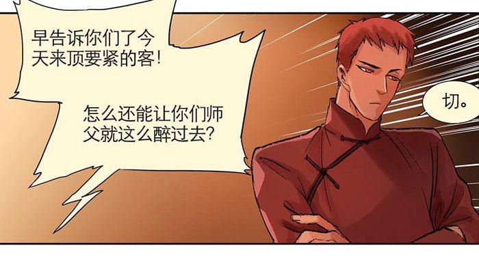 东邻西厢韩漫全集-第一话 说好的不听戏呢？无删减无遮挡章节图片 