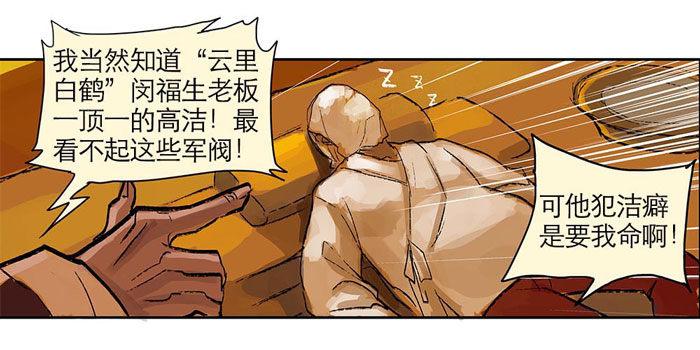 东邻西厢韩漫全集-第一话 说好的不听戏呢？无删减无遮挡章节图片 