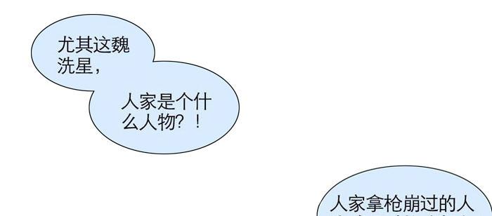东邻西厢韩漫全集-第一话 说好的不听戏呢？无删减无遮挡章节图片 