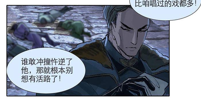东邻西厢韩漫全集-第一话 说好的不听戏呢？无删减无遮挡章节图片 