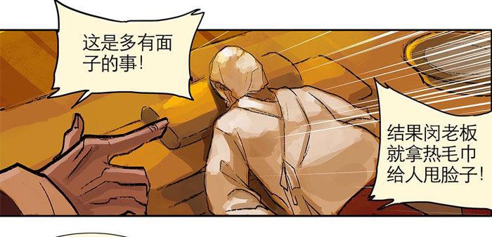 东邻西厢韩漫全集-第一话 说好的不听戏呢？无删减无遮挡章节图片 
