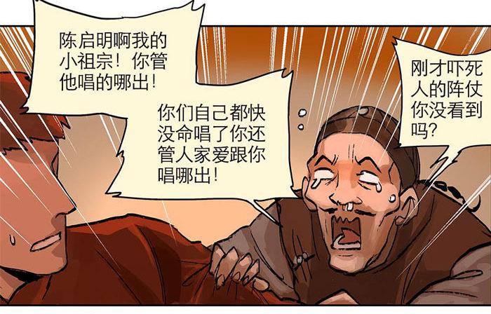 东邻西厢韩漫全集-第一话 说好的不听戏呢？无删减无遮挡章节图片 