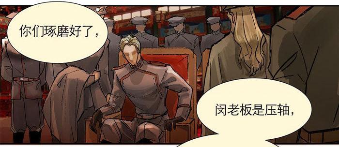 东邻西厢韩漫全集-第一话 说好的不听戏呢？无删减无遮挡章节图片 