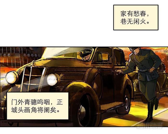 东邻西厢韩漫全集-第一话 说好的不听戏呢？无删减无遮挡章节图片 