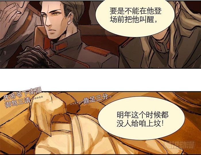 东邻西厢韩漫全集-第一话 说好的不听戏呢？无删减无遮挡章节图片 