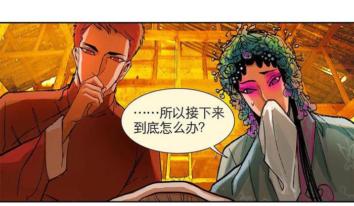 东邻西厢韩漫全集-第一话 说好的不听戏呢？无删减无遮挡章节图片 