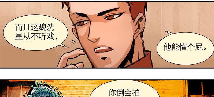 东邻西厢韩漫全集-第一话 说好的不听戏呢？无删减无遮挡章节图片 