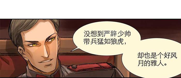 东邻西厢韩漫全集-第一话 说好的不听戏呢？无删减无遮挡章节图片 