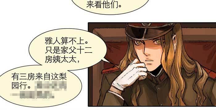 东邻西厢韩漫全集-第一话 说好的不听戏呢？无删减无遮挡章节图片 