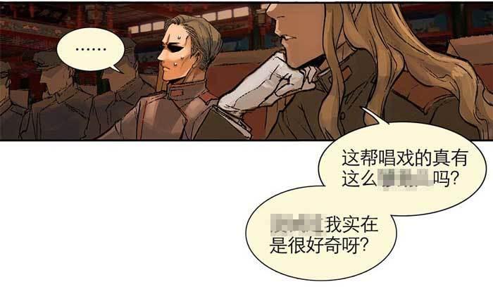 东邻西厢韩漫全集-第一话 说好的不听戏呢？无删减无遮挡章节图片 