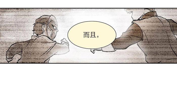 东邻西厢韩漫全集-第一话 说好的不听戏呢？无删减无遮挡章节图片 