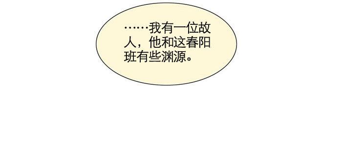 东邻西厢韩漫全集-第一话 说好的不听戏呢？无删减无遮挡章节图片 