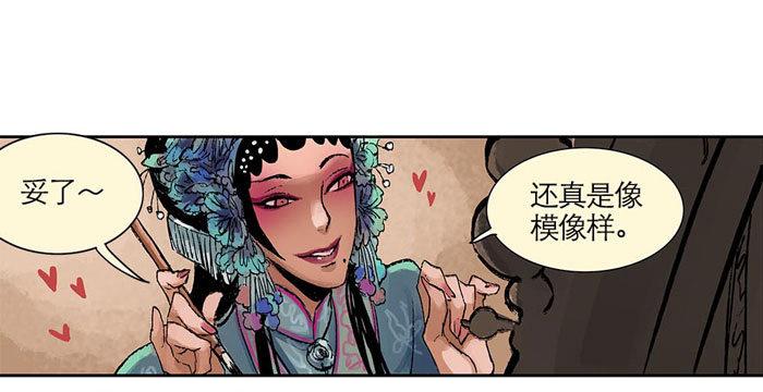东邻西厢韩漫全集-第一话 说好的不听戏呢？无删减无遮挡章节图片 